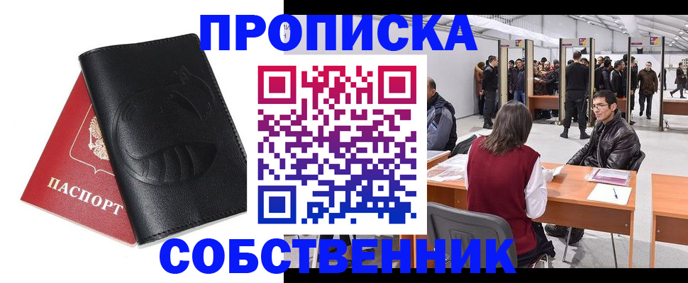прописка для военкомата в Коломне