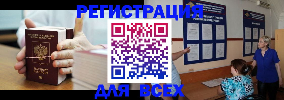 временная регистрация госуслуги в Коломне