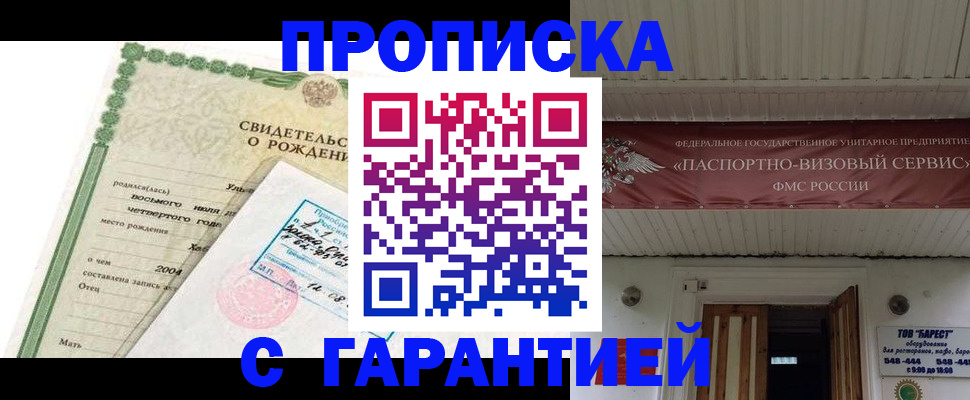 временная регистрация законно в Коломне